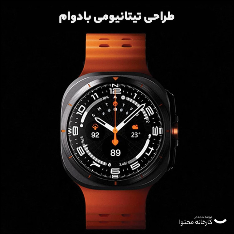 محصول نمونه تستی ساعت هوشمند سامسونگ مدل Galaxy Watch Ultra دارای قابلیت های کنترل موسیقی (Music Player)، قابلیت مکالمه از طریق بلوتوث، قابلیت تغییر طرح ساعت یا تم، صفحه همیشه روشن (Always-on Display)، پشتیبانی از دستیار صوتی بند سیلیکون